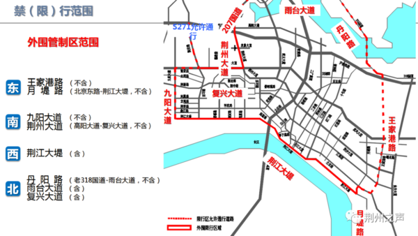 通知：荆州中心城区将实施机动车禁限行